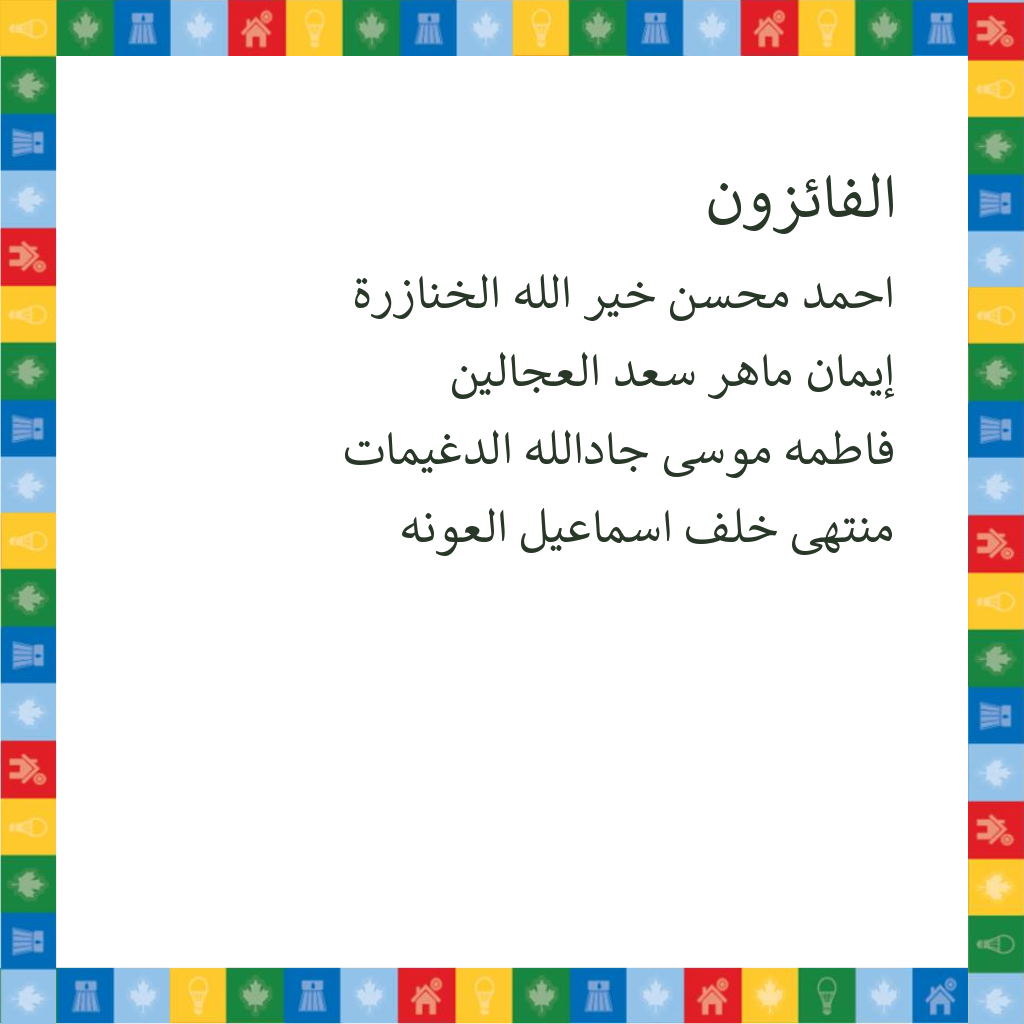 سؤال 25 رمضان