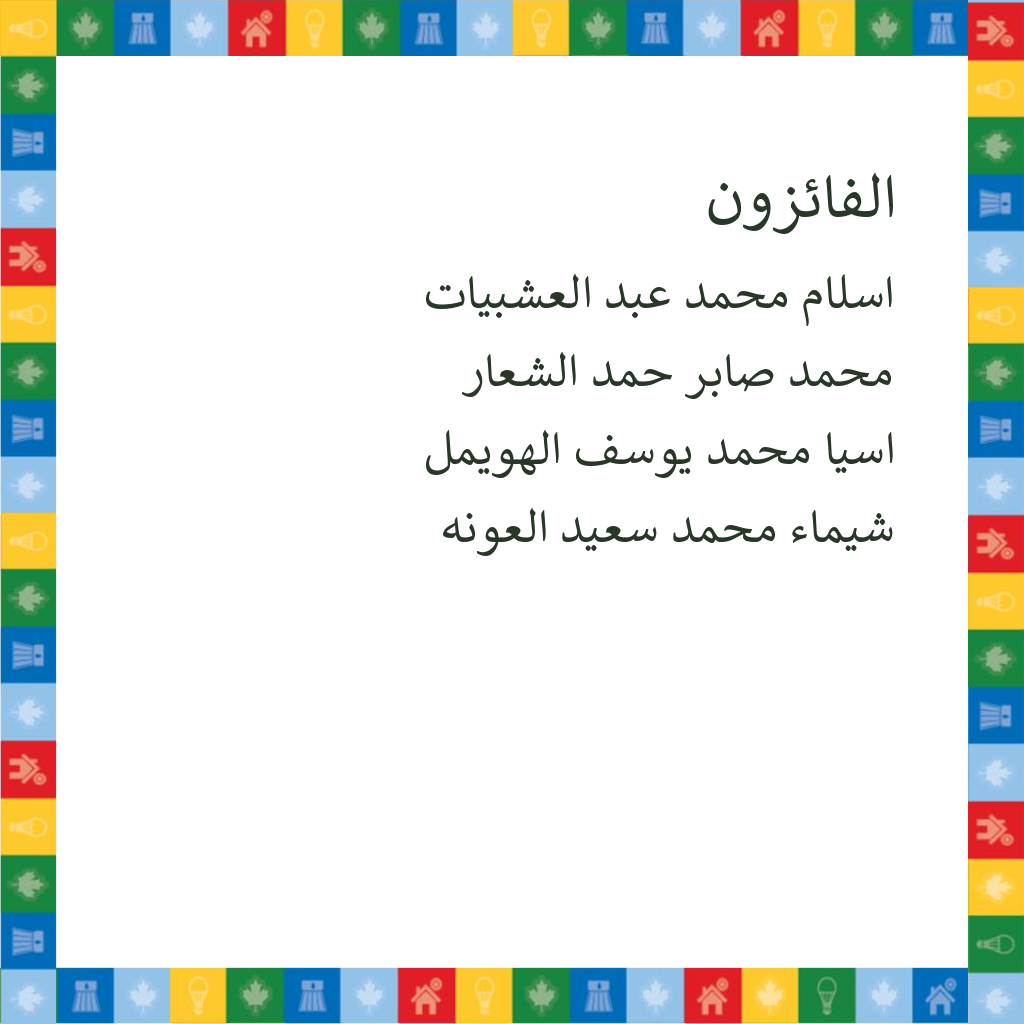 سؤال 26 رمضان