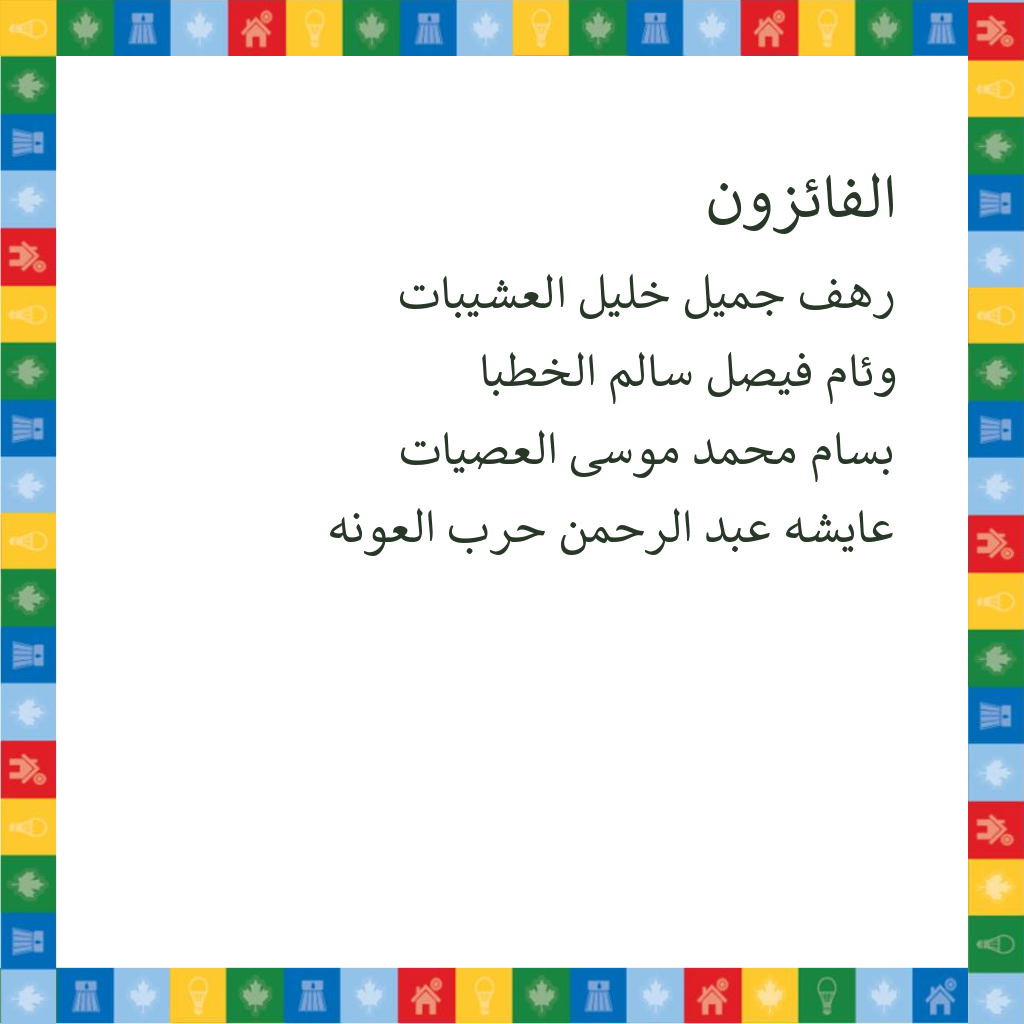 سؤال 27 رمضان
